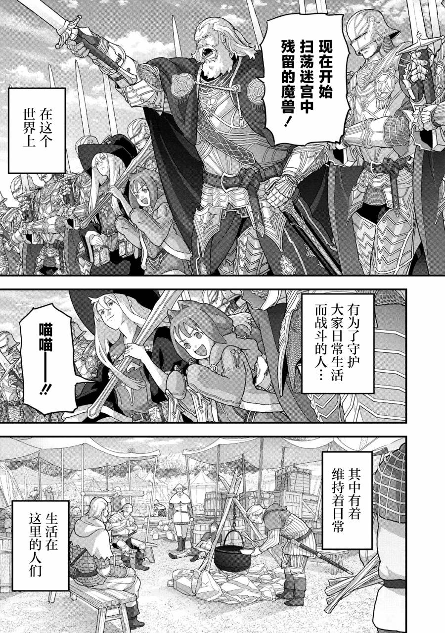 《憨厚FPS玩家到了异世界》漫画最新章节第23.1话免费下拉式在线观看章节第【11】张图片