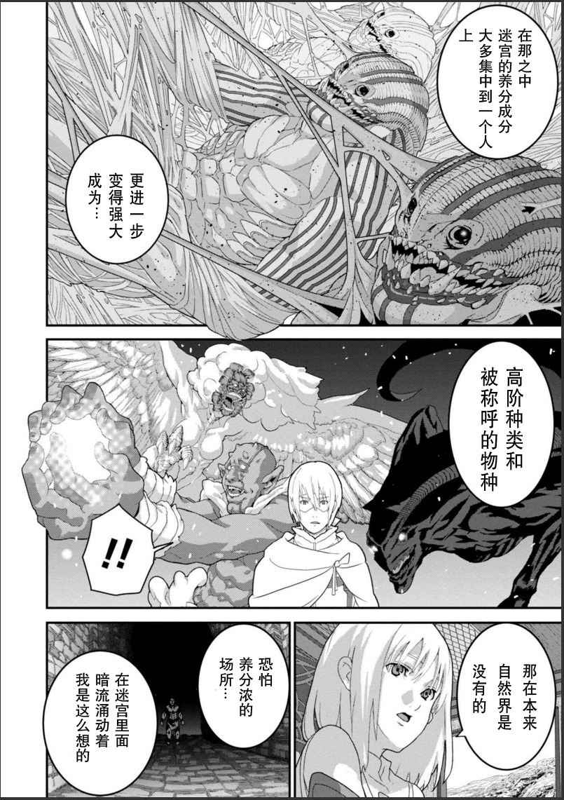 《憨厚FPS玩家到了异世界》漫画最新章节第1话免费下拉式在线观看章节第【4】张图片