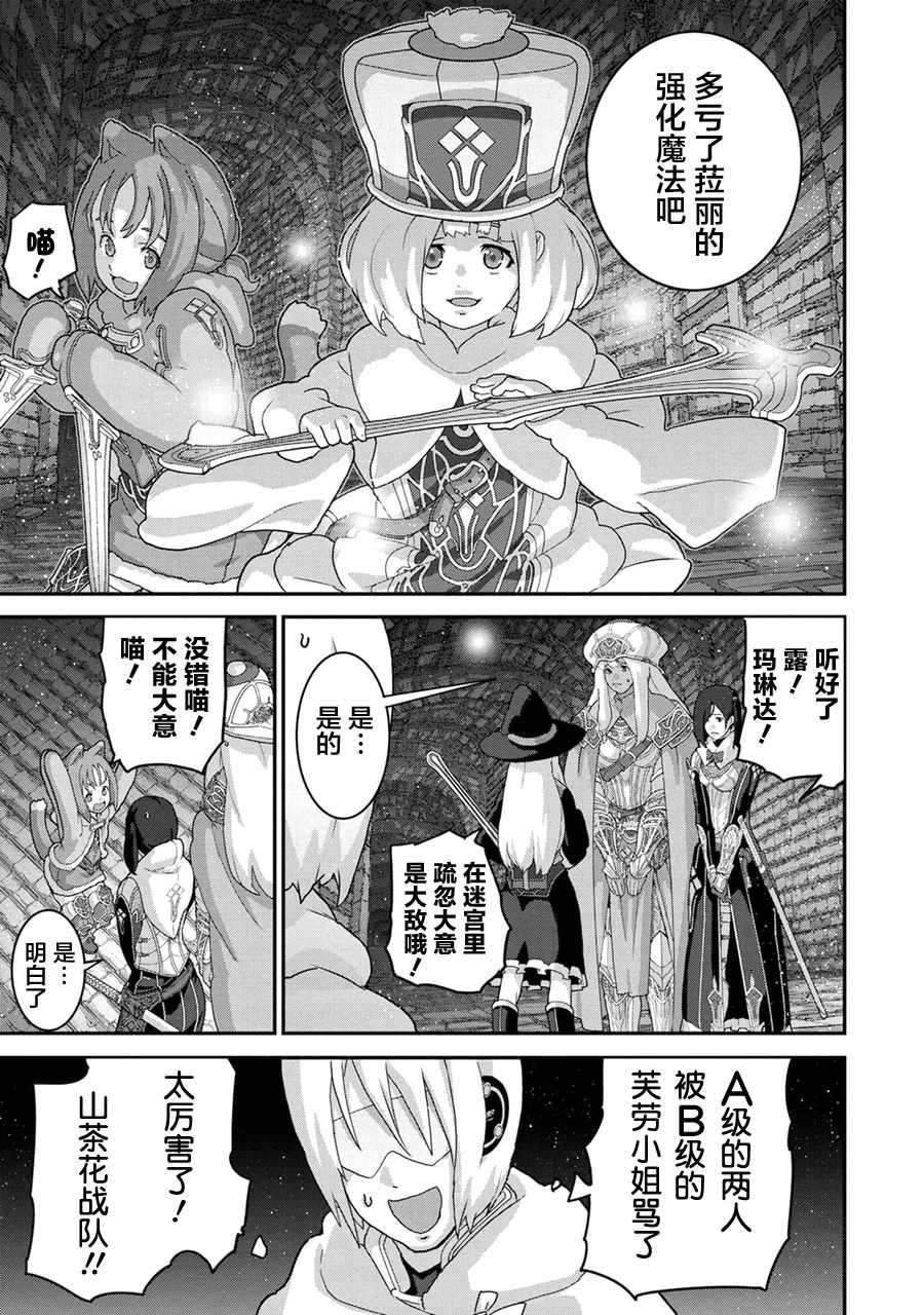 《憨厚FPS玩家到了异世界》漫画最新章节第2话免费下拉式在线观看章节第【15】张图片