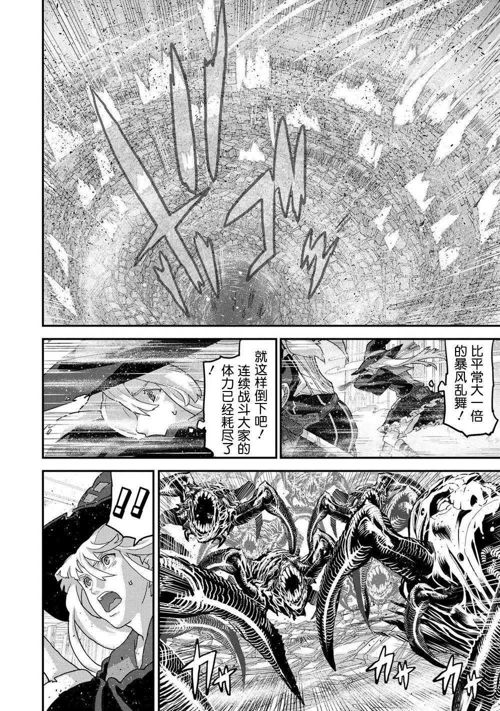 《憨厚FPS玩家到了异世界》漫画最新章节第20.1话免费下拉式在线观看章节第【12】张图片