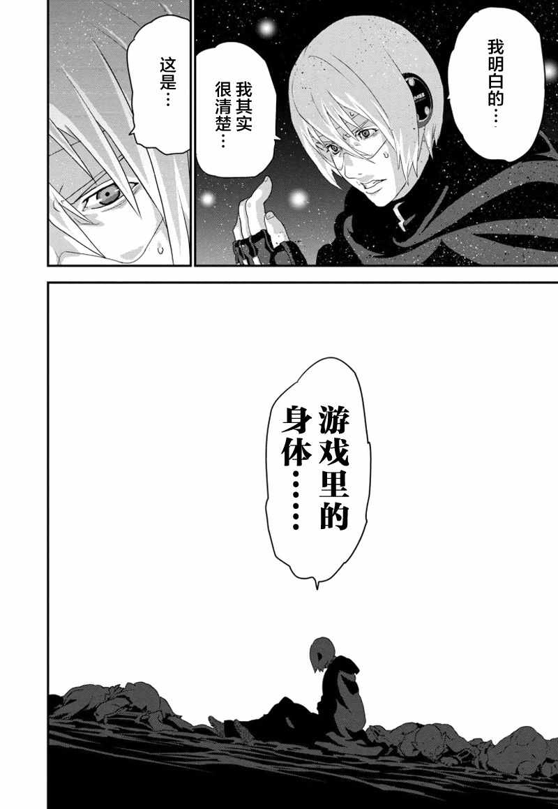 《憨厚FPS玩家到了异世界》漫画最新章节第3话免费下拉式在线观看章节第【14】张图片