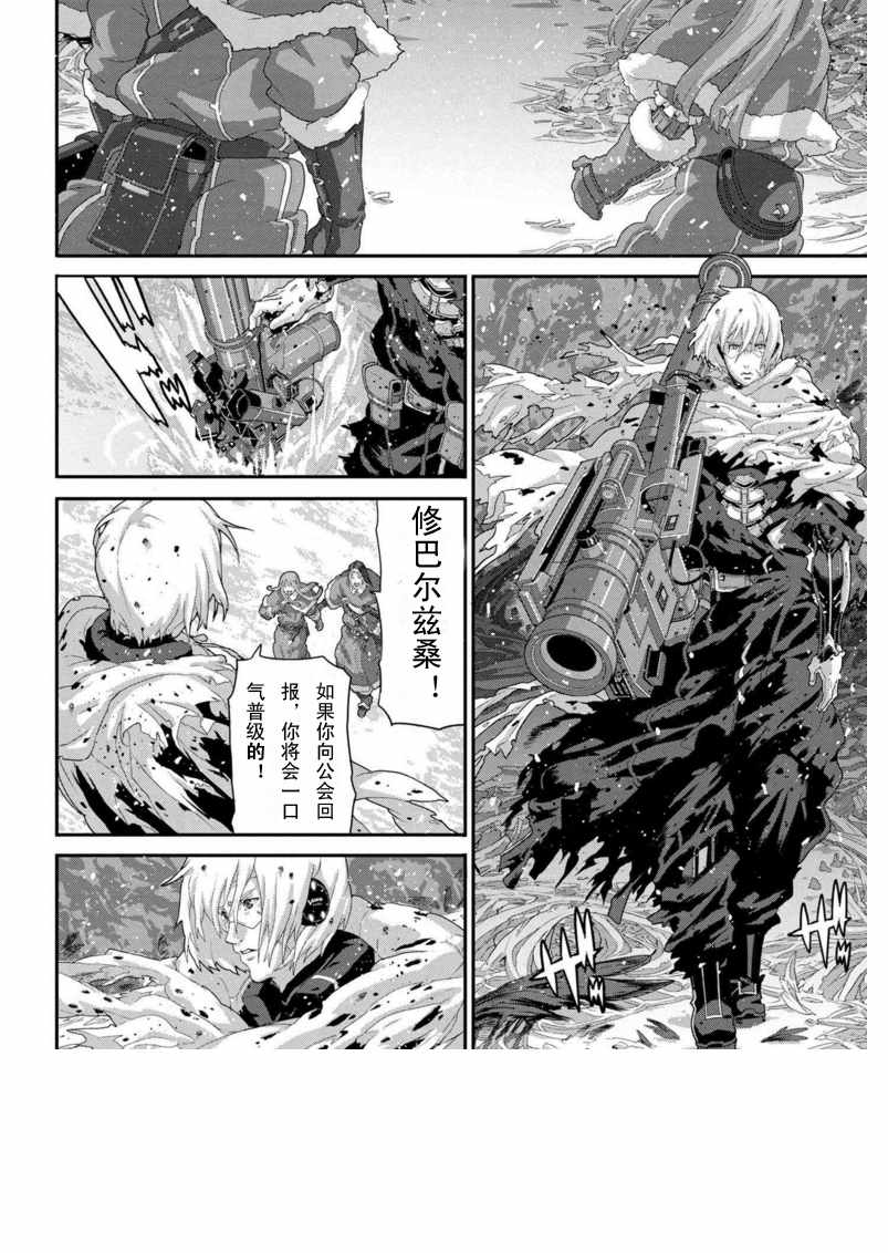 《憨厚FPS玩家到了异世界》漫画最新章节第3话免费下拉式在线观看章节第【10】张图片