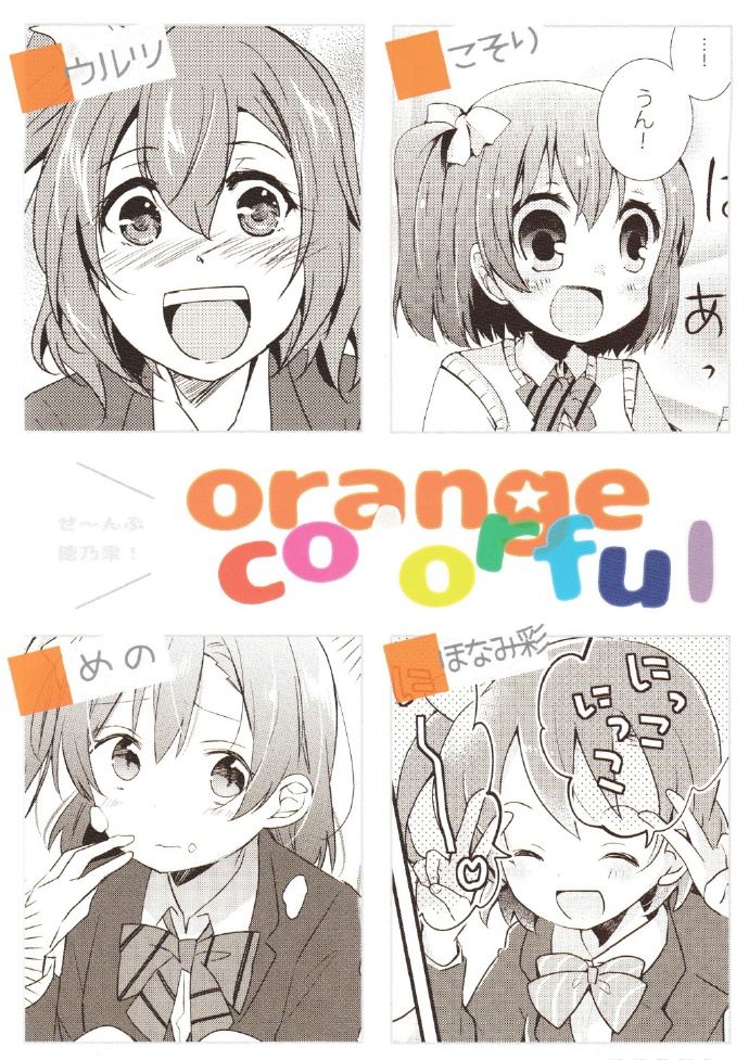 《orange×colorful》漫画最新章节第1话免费下拉式在线观看章节第【42】张图片