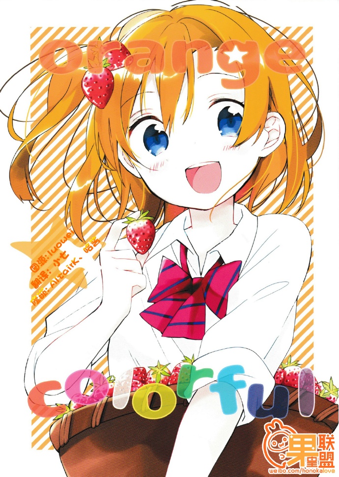 《orange×colorful》漫画最新章节第1话免费下拉式在线观看章节第【1】张图片