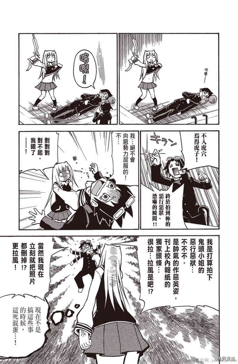 《我的番长女友》漫画最新章节第1卷免费下拉式在线观看章节第【140】张图片