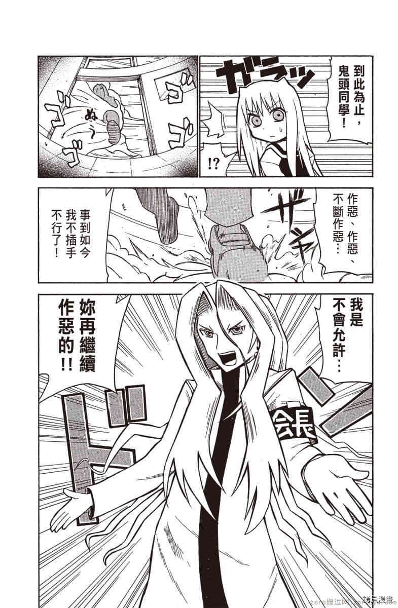 《我的番长女友》漫画最新章节第1卷免费下拉式在线观看章节第【147】张图片