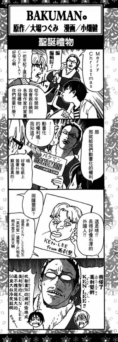 《食梦者》漫画最新章节第67话免费下拉式在线观看章节第【22】张图片