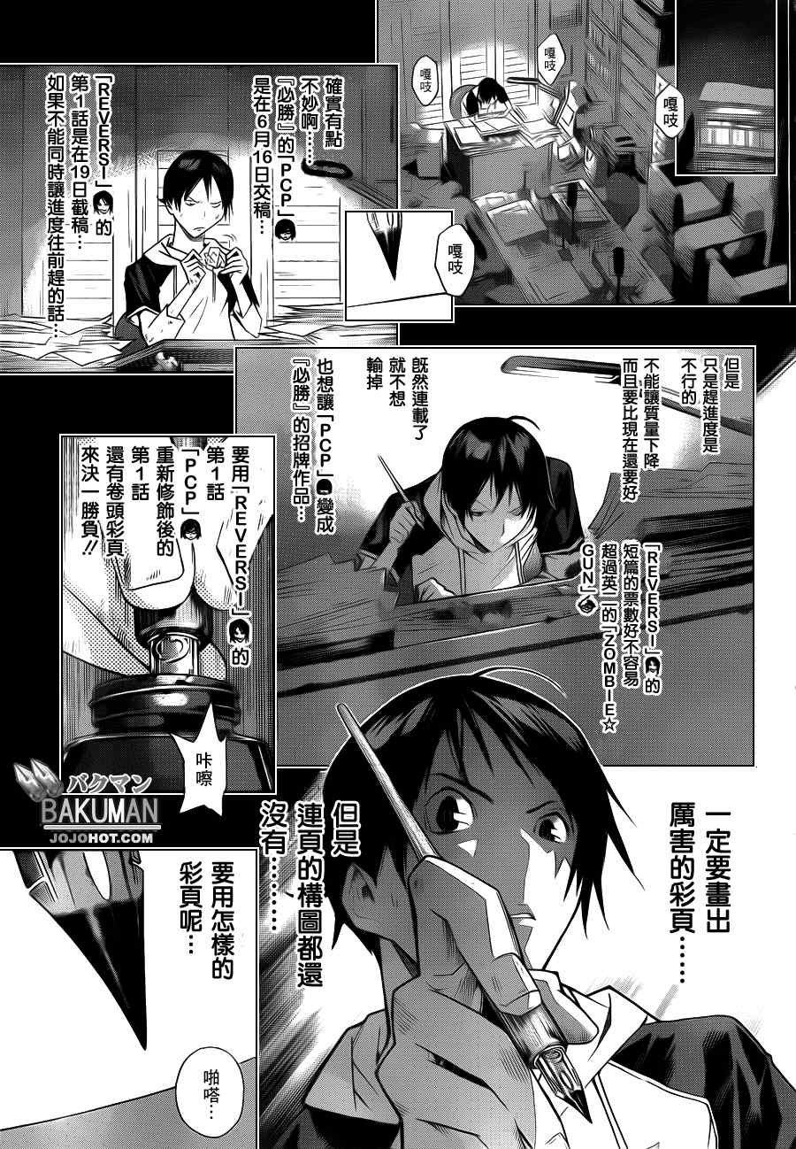 《食梦者》漫画最新章节第156话免费下拉式在线观看章节第【9】张图片