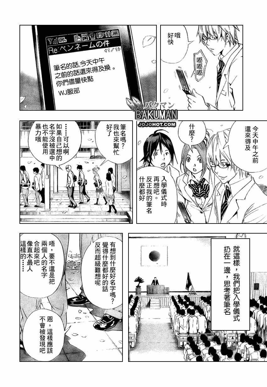 《食梦者》漫画最新章节第15话免费下拉式在线观看章节第【14】张图片