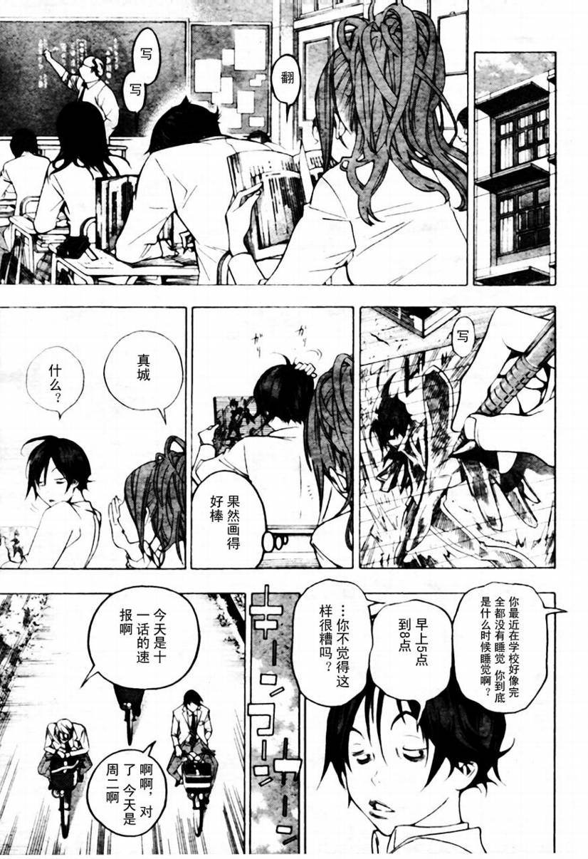 《食梦者》漫画最新章节第43话免费下拉式在线观看章节第【7】张图片