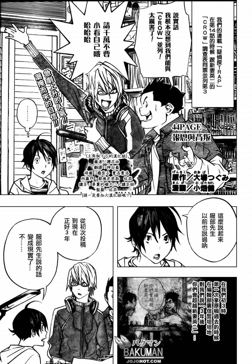 《食梦者》漫画最新章节第44话免费下拉式在线观看章节第【1】张图片