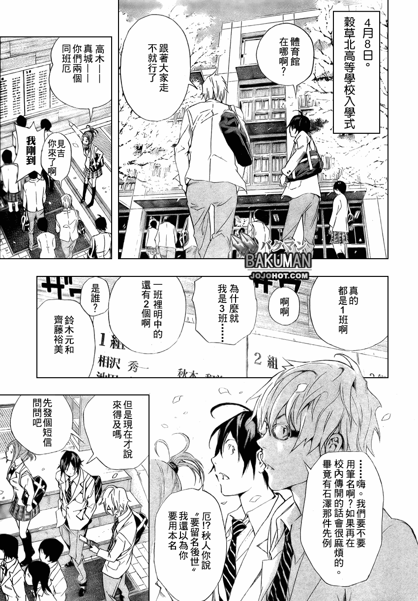 《食梦者》漫画最新章节第15话免费下拉式在线观看章节第【13】张图片