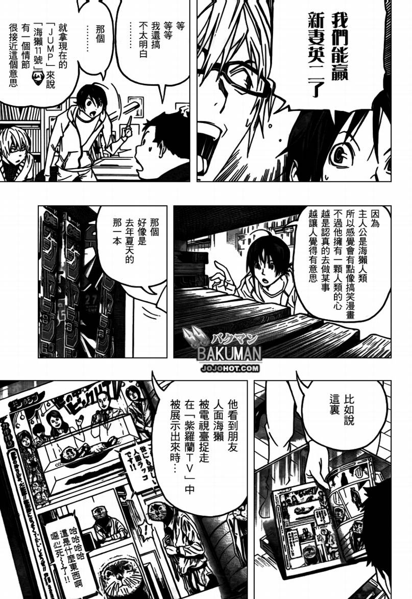 《食梦者》漫画最新章节第82话免费下拉式在线观看章节第【9】张图片