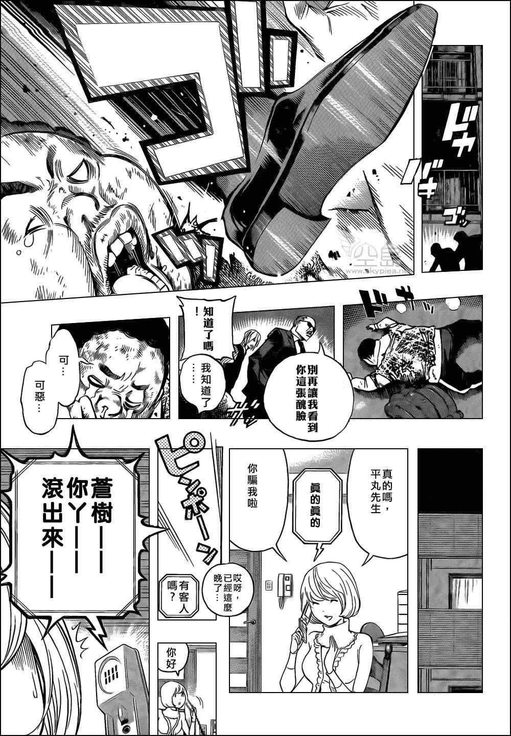 《食梦者》漫画最新章节第128话免费下拉式在线观看章节第【17】张图片