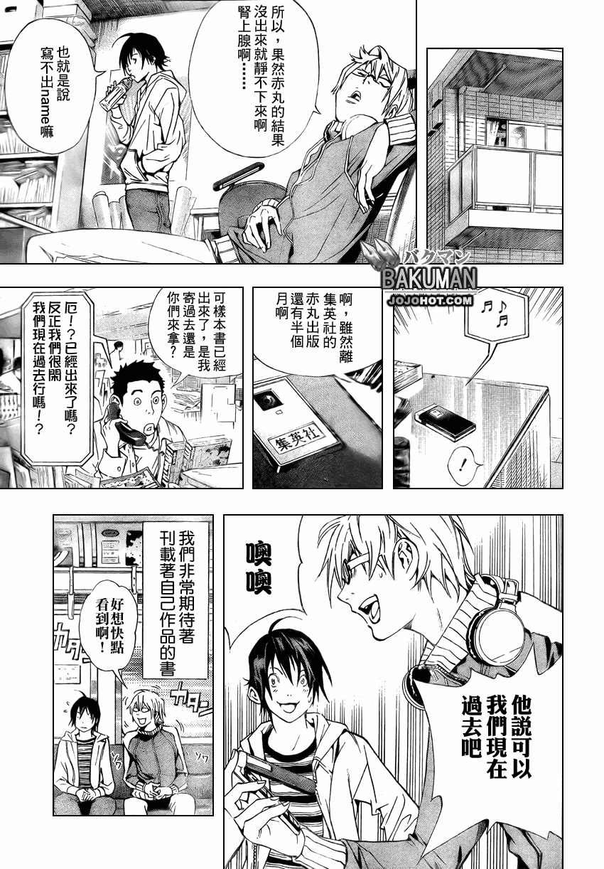 《食梦者》漫画最新章节第15话免费下拉式在线观看章节第【17】张图片