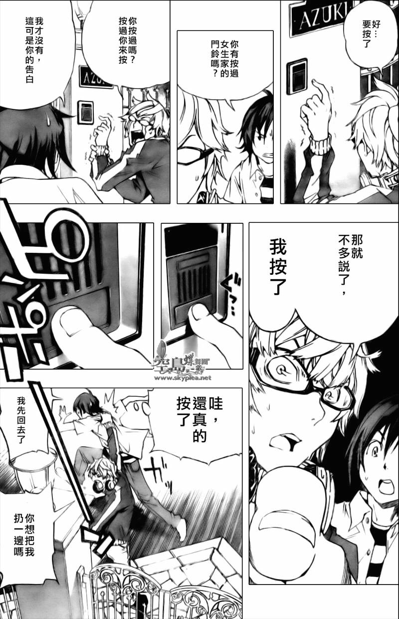 《食梦者》漫画最新章节第1话免费下拉式在线观看章节第【43】张图片