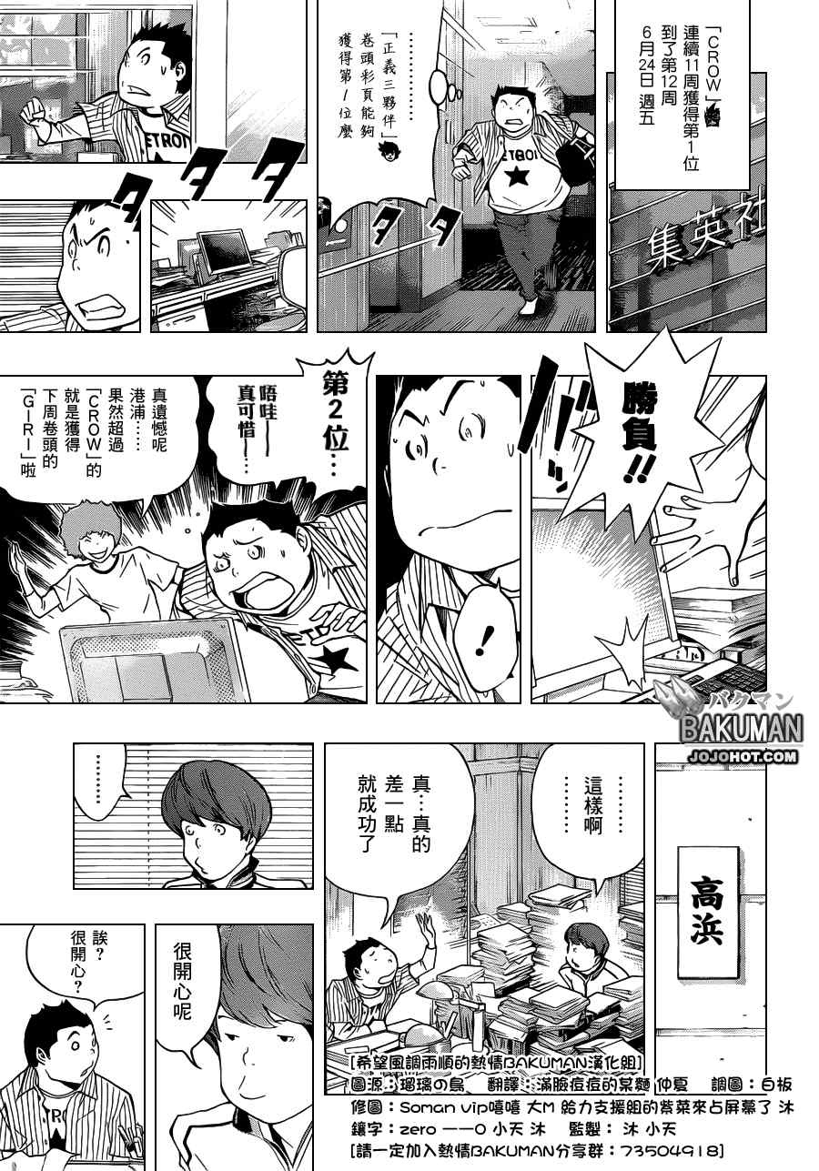 《食梦者》漫画最新章节第137话免费下拉式在线观看章节第【9】张图片