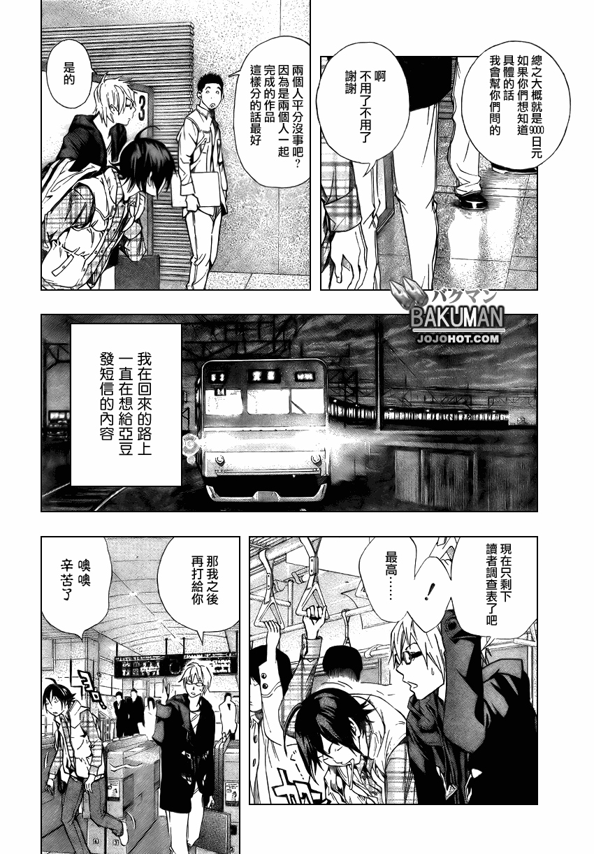 《食梦者》漫画最新章节第15话免费下拉式在线观看章节第【8】张图片