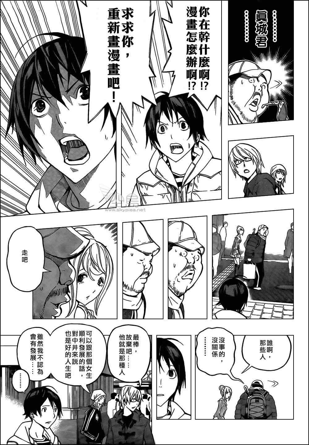 《食梦者》漫画最新章节第128话免费下拉式在线观看章节第【13】张图片