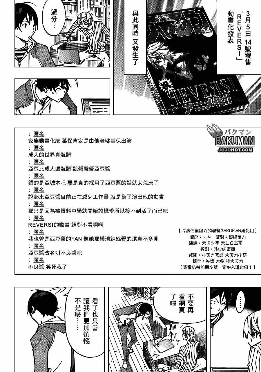 《食梦者》漫画最新章节第167话免费下拉式在线观看章节第【14】张图片