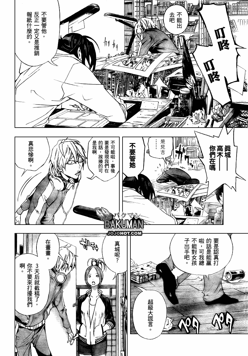 《食梦者》漫画最新章节第15话免费下拉式在线观看章节第【2】张图片