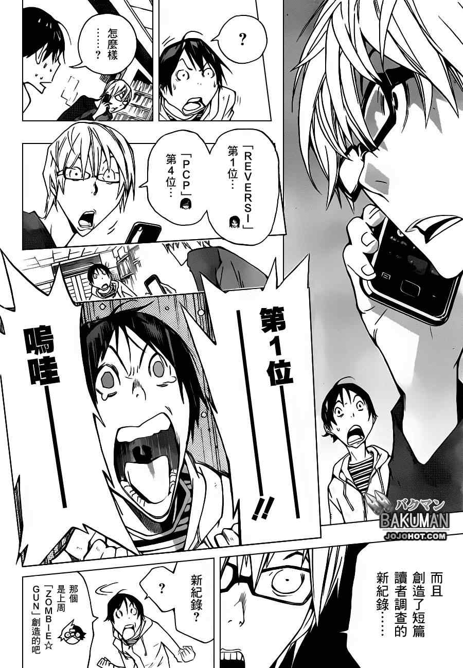 《食梦者》漫画最新章节第153话免费下拉式在线观看章节第【4】张图片