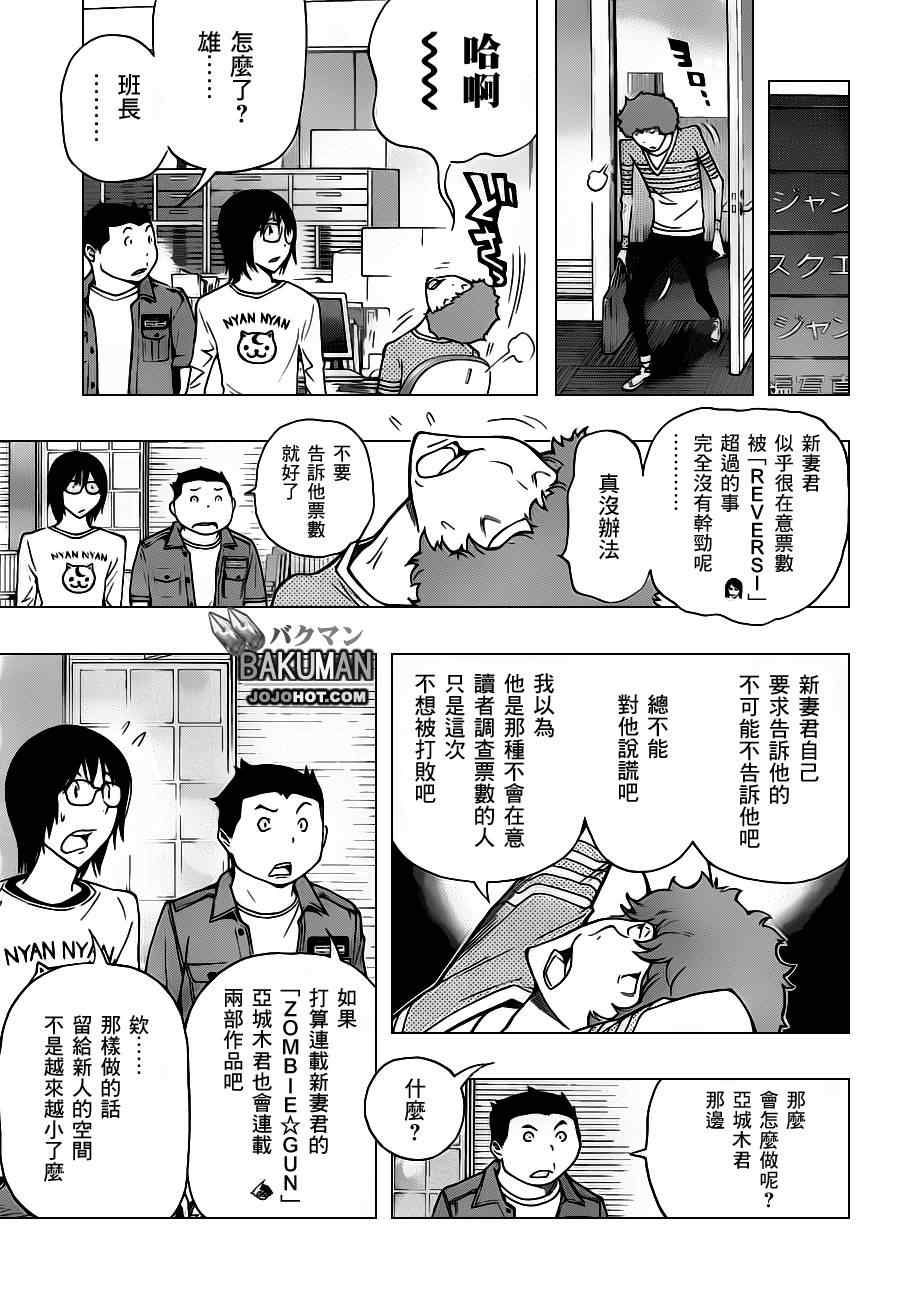 《食梦者》漫画最新章节第153话免费下拉式在线观看章节第【7】张图片