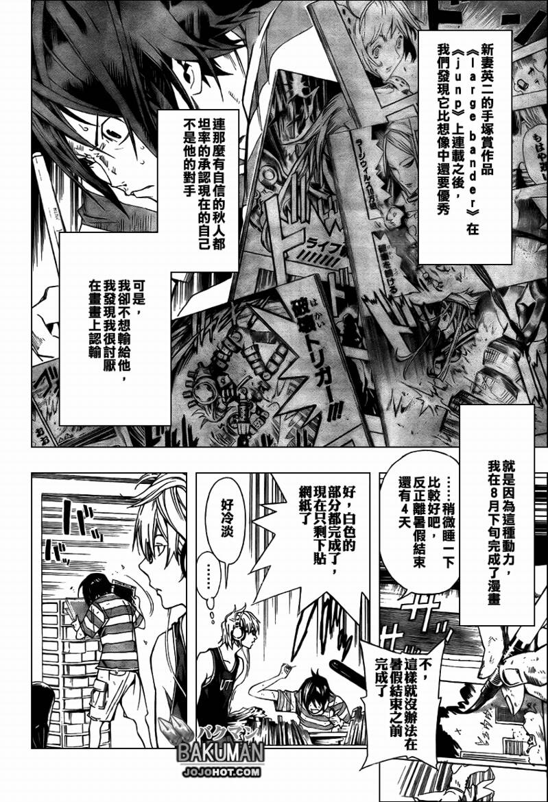 《食梦者》漫画最新章节第7话免费下拉式在线观看章节第【15】张图片