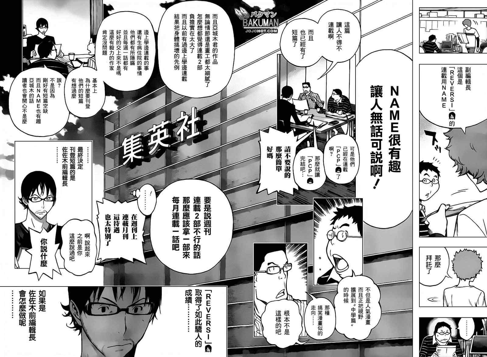 《食梦者》漫画最新章节第153话免费下拉式在线观看章节第【16】张图片