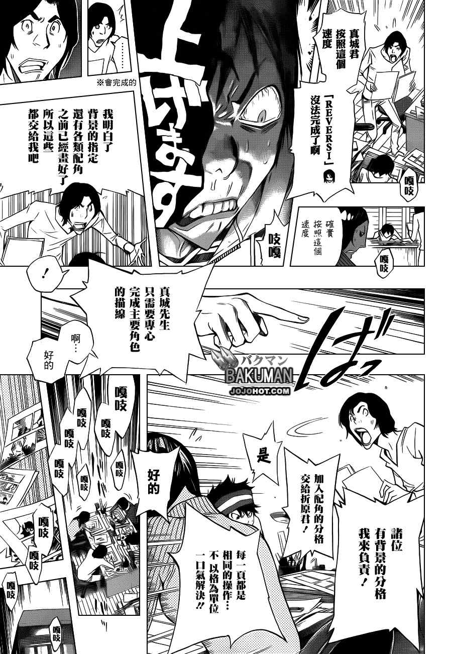 《食梦者》漫画最新章节第156话免费下拉式在线观看章节第【15】张图片