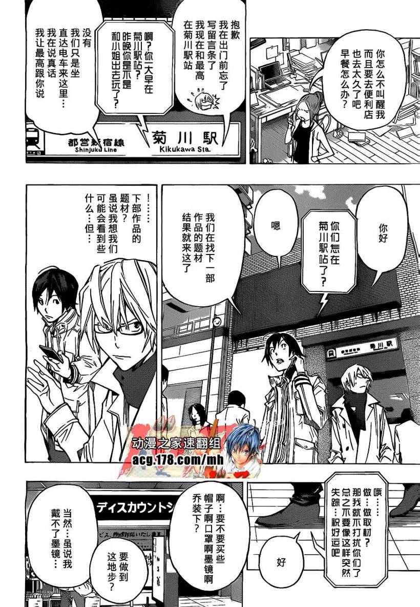 《食梦者》漫画最新章节第83话免费下拉式在线观看章节第【4】张图片