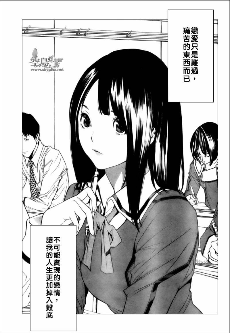 《食梦者》漫画最新章节第1话免费下拉式在线观看章节第【9】张图片