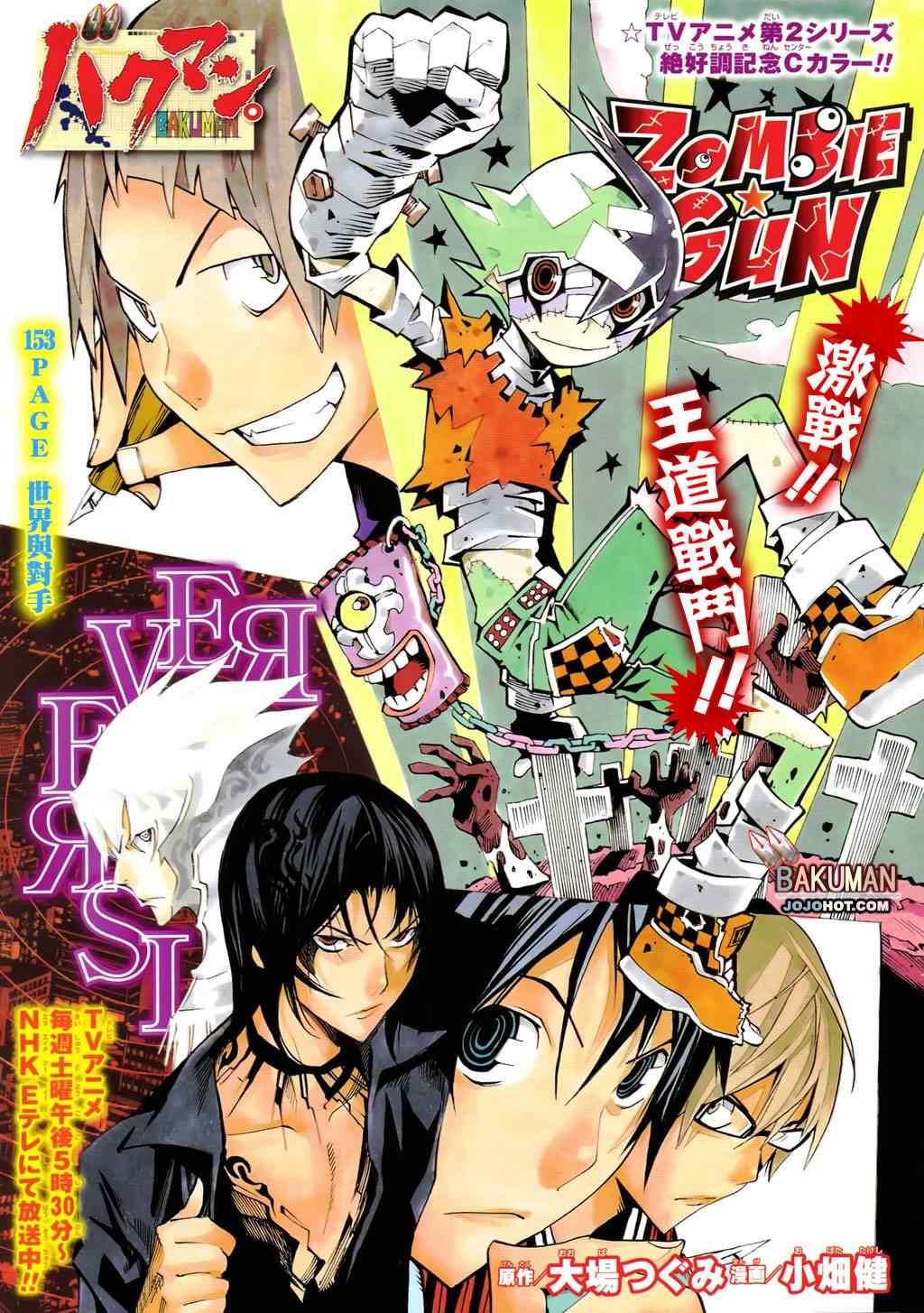 《食梦者》漫画最新章节第153话免费下拉式在线观看章节第【1】张图片