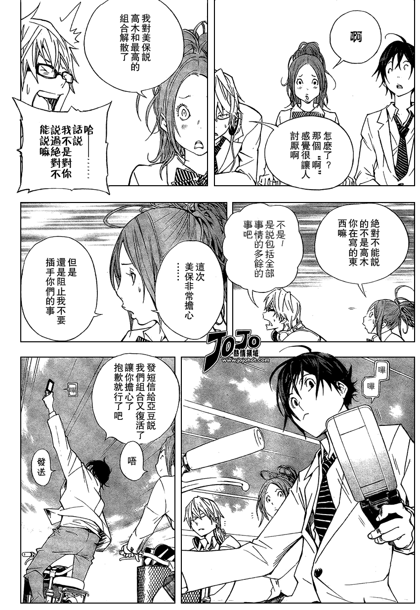 《食梦者》漫画最新章节第27话免费下拉式在线观看章节第【18】张图片