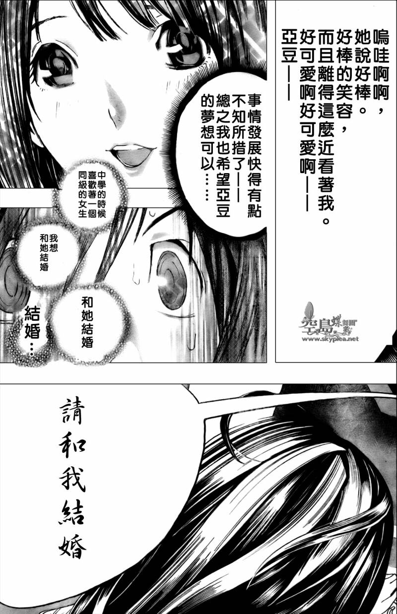 《食梦者》漫画最新章节第1话免费下拉式在线观看章节第【53】张图片