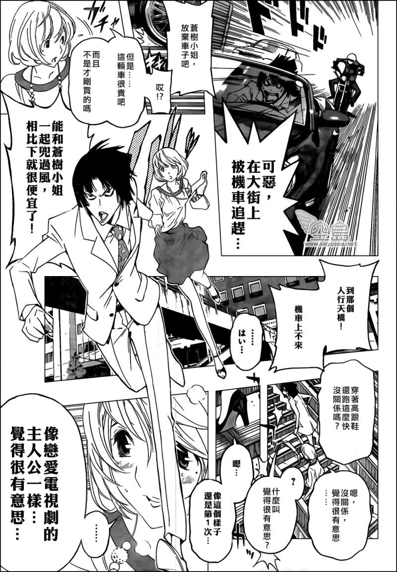 《食梦者》漫画最新章节第114话免费下拉式在线观看章节第【11】张图片