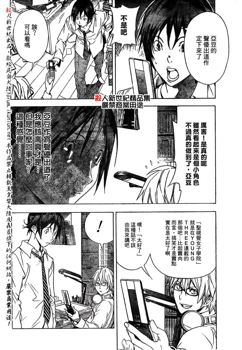 《食梦者》漫画最新章节第19话免费下拉式在线观看章节第【16】张图片