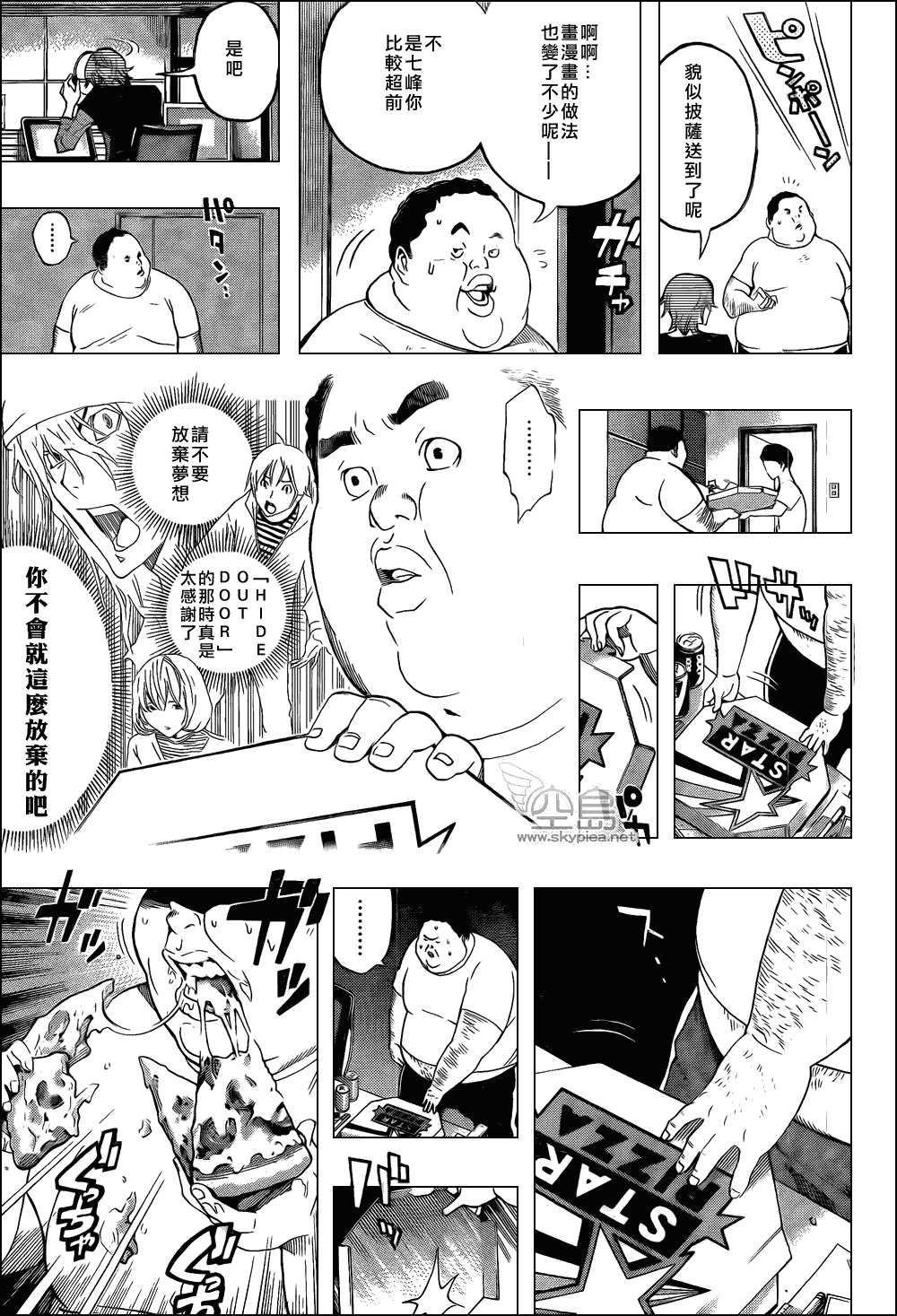 《食梦者》漫画最新章节第123话免费下拉式在线观看章节第【13】张图片