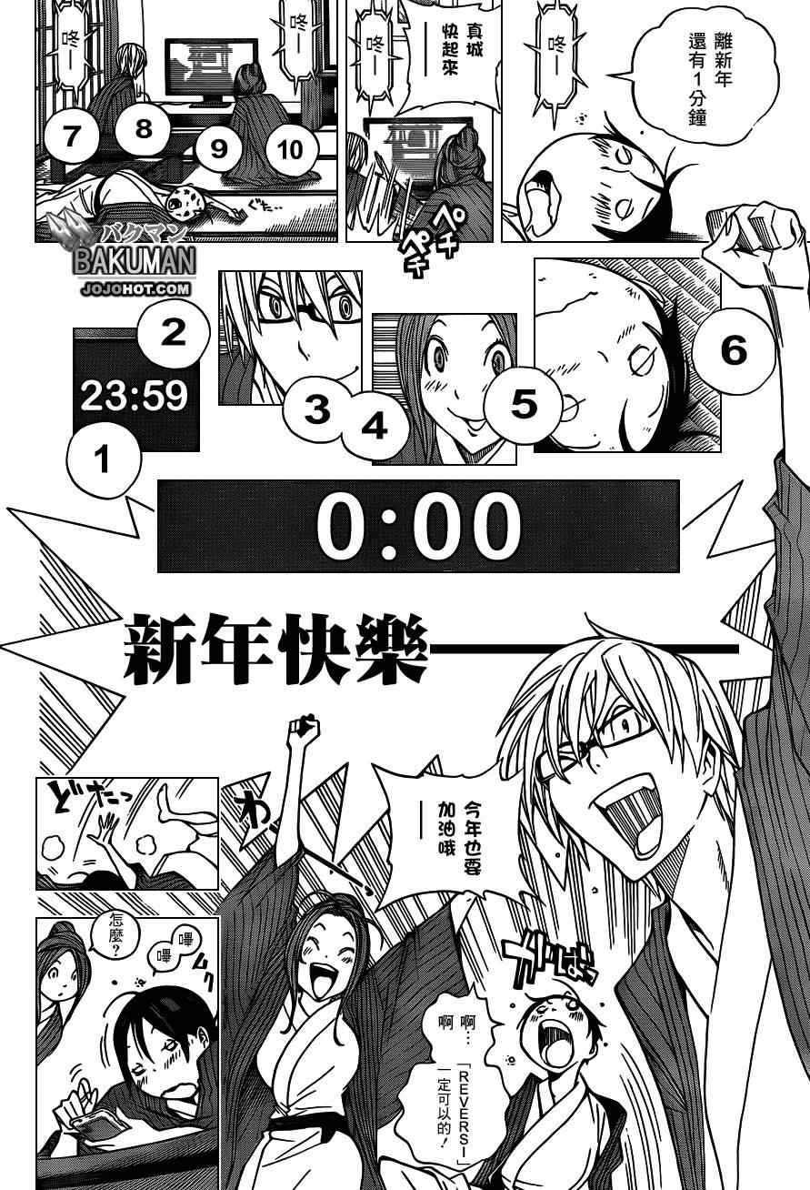 《食梦者》漫画最新章节第162话免费下拉式在线观看章节第【10】张图片