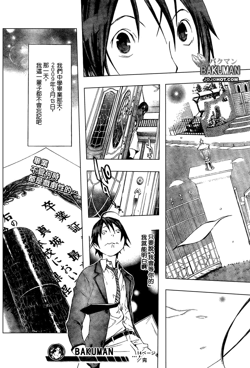 《食梦者》漫画最新章节第14话免费下拉式在线观看章节第【19】张图片