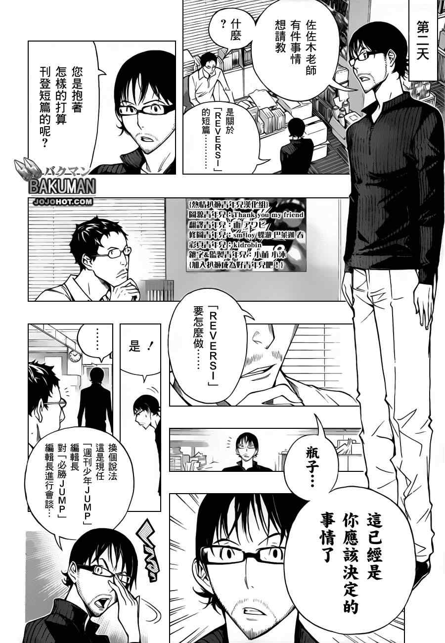 《食梦者》漫画最新章节第153话免费下拉式在线观看章节第【17】张图片