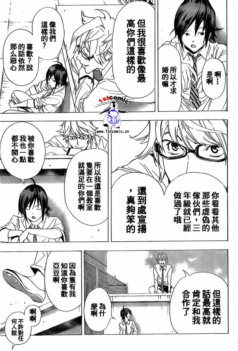 《食梦者》漫画最新章节第2话免费下拉式在线观看章节第【13】张图片