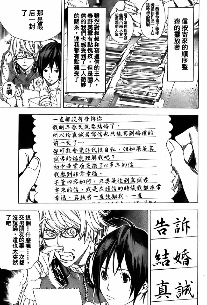 《食梦者》漫画最新章节第4话免费下拉式在线观看章节第【5】张图片