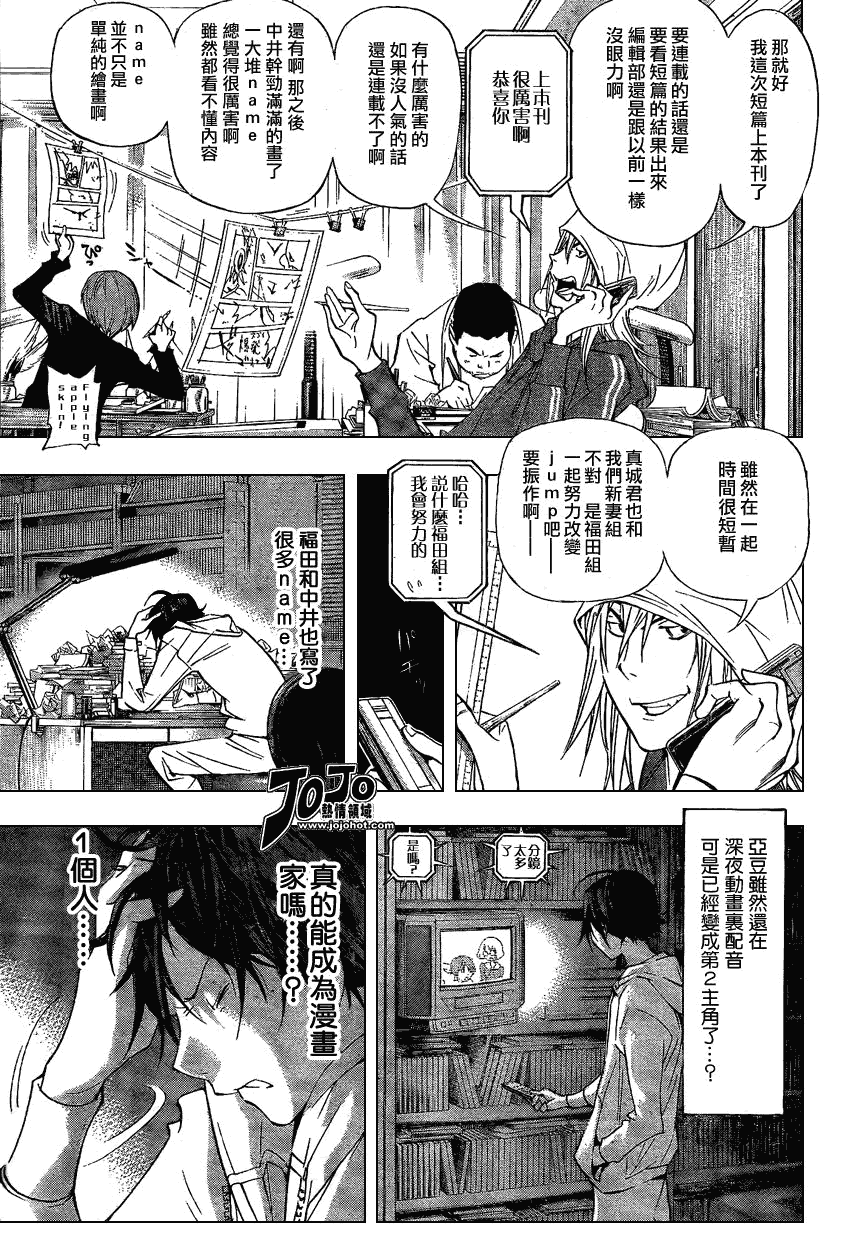 《食梦者》漫画最新章节第27话免费下拉式在线观看章节第【11】张图片