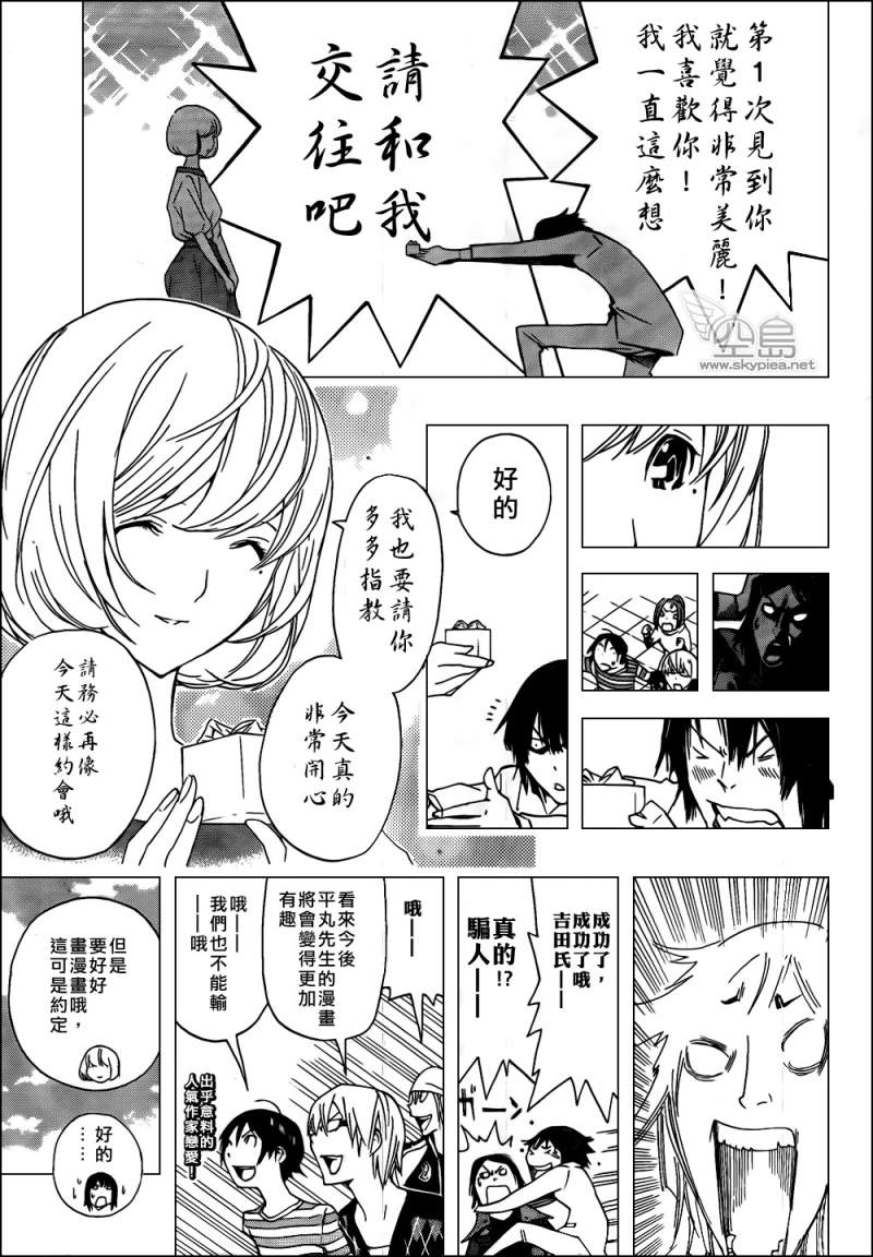 《食梦者》漫画最新章节第114话免费下拉式在线观看章节第【19】张图片