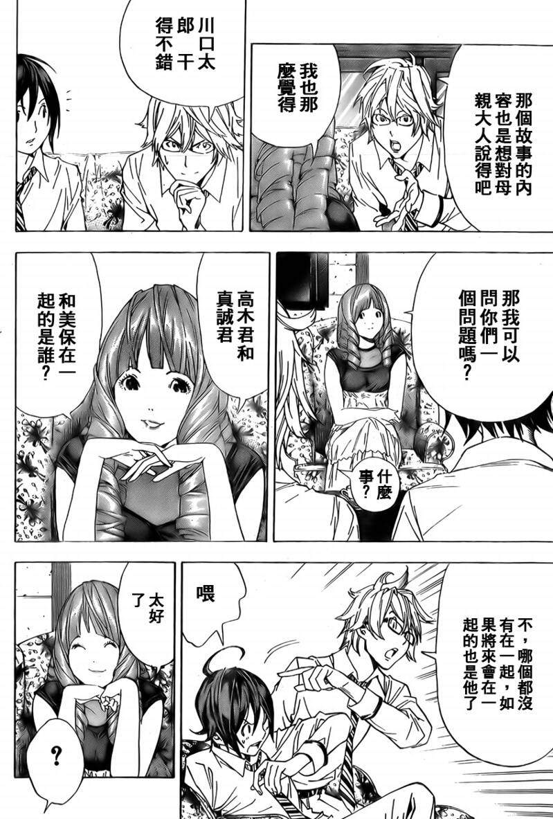 《食梦者》漫画最新章节第4话免费下拉式在线观看章节第【20】张图片