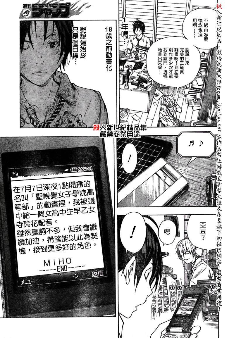 《食梦者》漫画最新章节第19话免费下拉式在线观看章节第【15】张图片