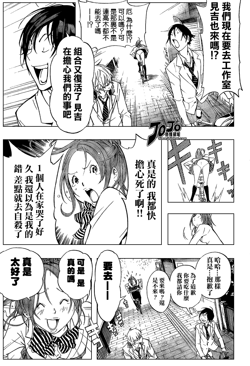 《食梦者》漫画最新章节第27话免费下拉式在线观看章节第【17】张图片