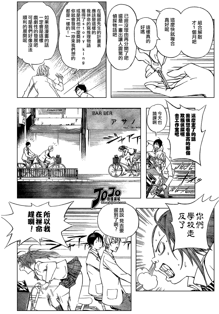 《食梦者》漫画最新章节第27话免费下拉式在线观看章节第【16】张图片