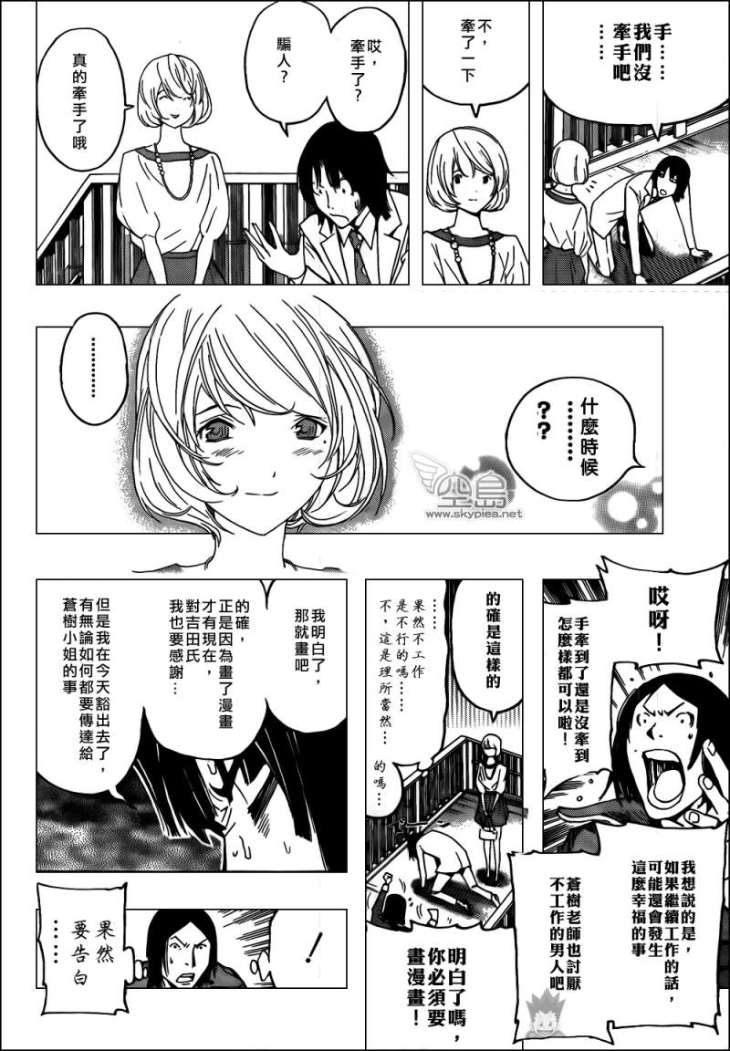 《食梦者》漫画最新章节第114话免费下拉式在线观看章节第【16】张图片